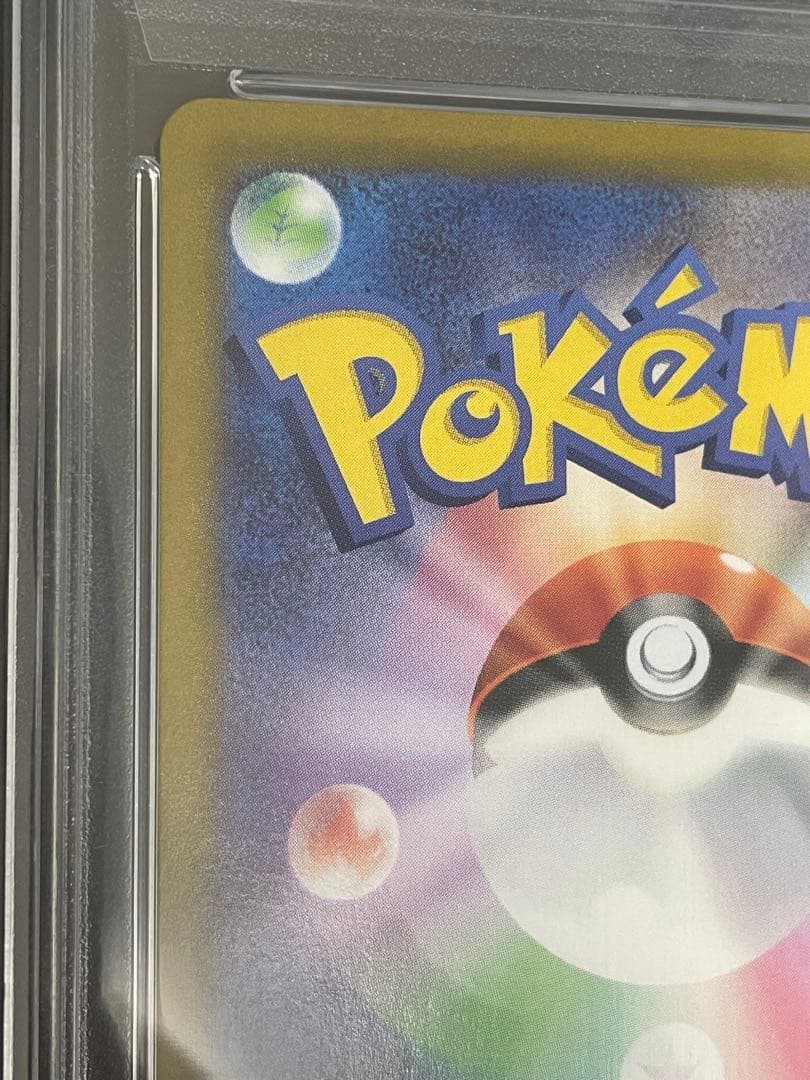 ポケモンカード　タロ SAR PSA10