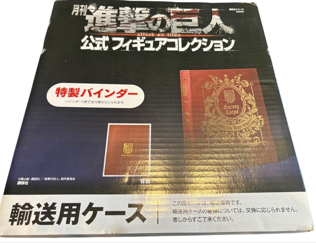進撃の巨人 公式フィギュアコレクション 全12巻セット