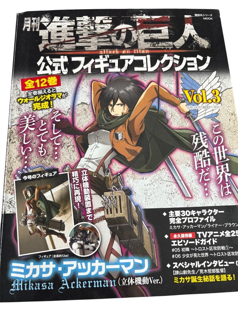 進撃の巨人 公式フィギュアコレクション 全12巻セット