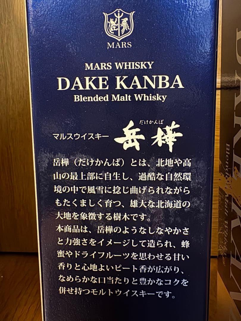 本坊酒造　岳樺 (だけかんば) 箱付　ブレンデッドモルトウイスキー 2本セット