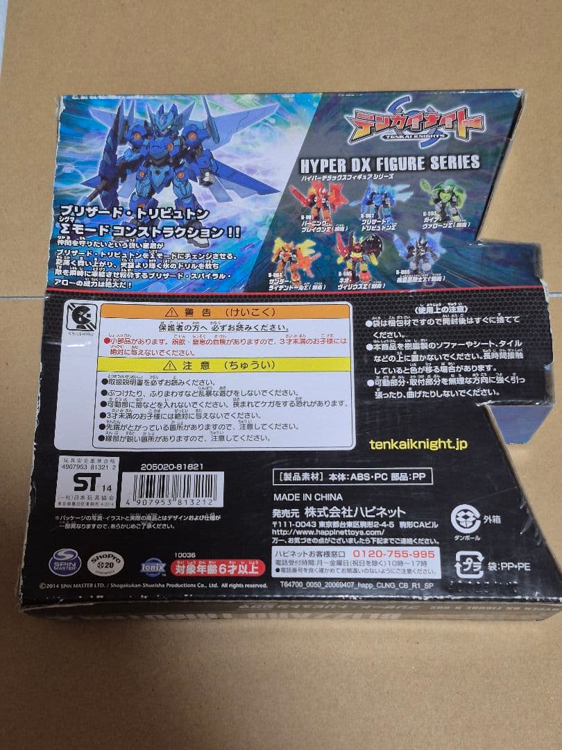 希少品 テンカイナイト ブリザードトリビュトン シグマ DX フィギュア