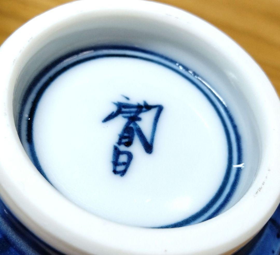 ☆ 加藤利昌 清水焼 山水湯呑