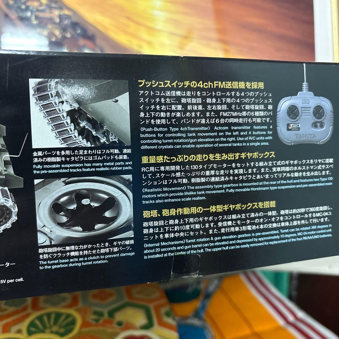 タミヤ 1/25RCタンク イギリス軍チーフテン戦車　4chユニット付　未組立