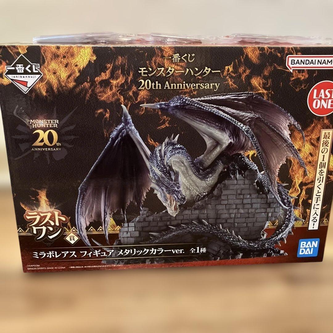 モンスターハンター　一番くじ　ラストワン賞　ミラボレアス　メタリックカラー他
