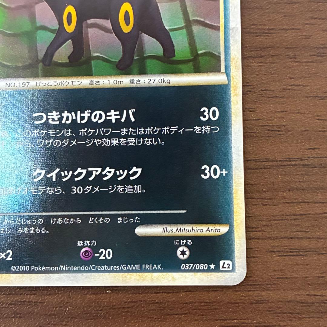 ポケモンカード　ブラッキー　アンリミ　ミラー　legend