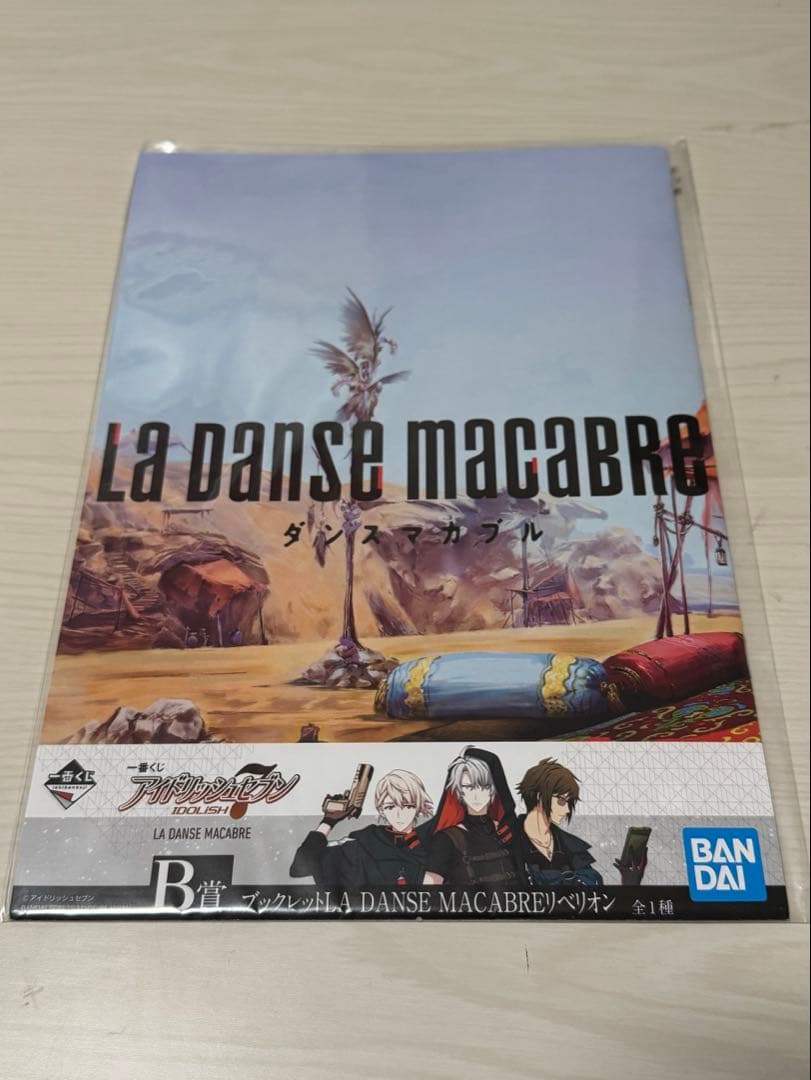 アイナナ 一番くじ　ダンスマカブル　ブックレット5冊セット