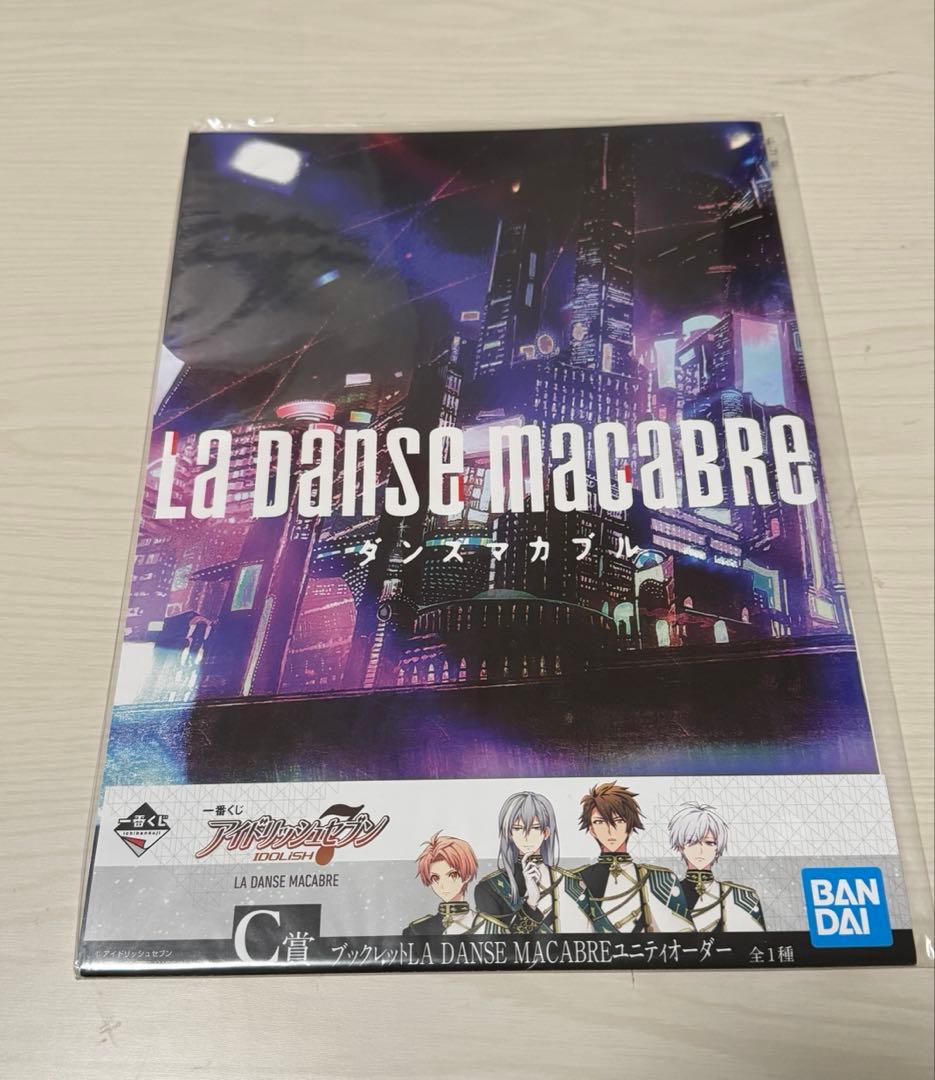 アイナナ 一番くじ　ダンスマカブル　ブックレット5冊セット