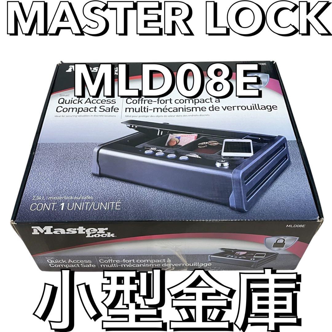 【匿名配送】MASTER LOCK MLD08E 小型金庫 コンパクトセーフ