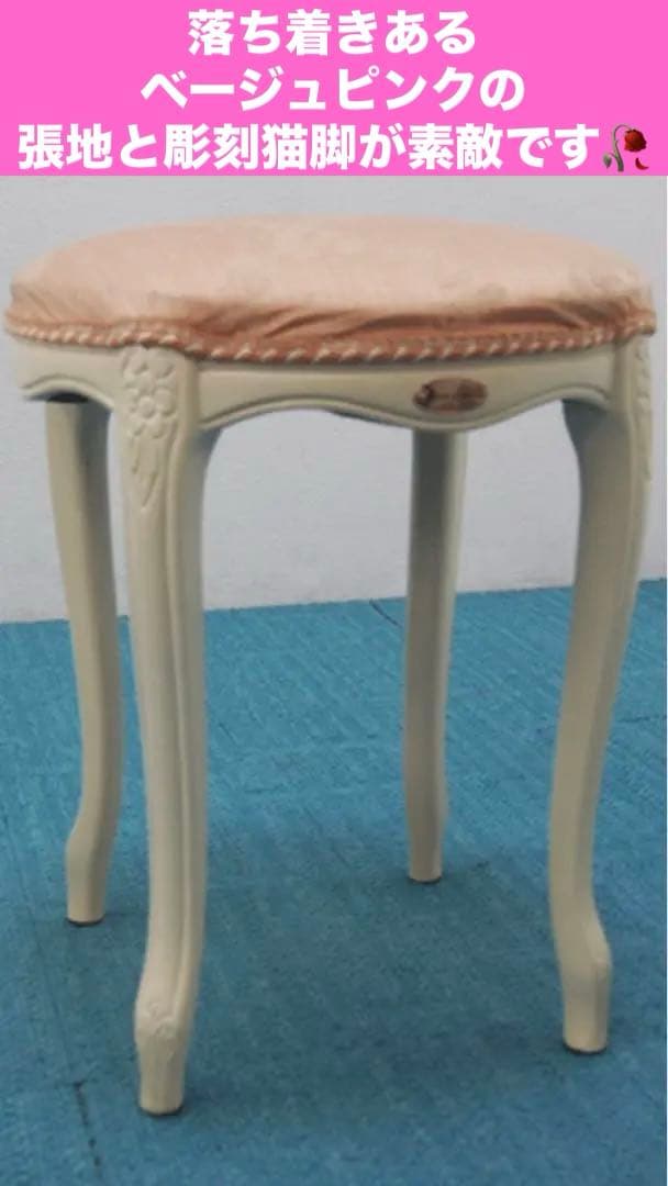 高級イタリア ブランド 彫刻 猫脚　テーブル スツールセット♦️シャビー♦️送料込