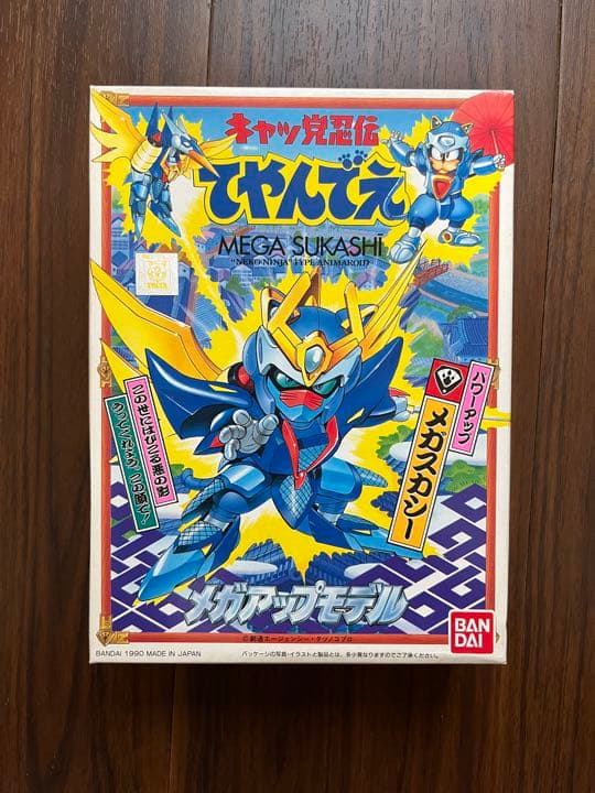 キャッ党忍伝てやんでえ パワーアップメガスカシー メガアップモデル プラモデル