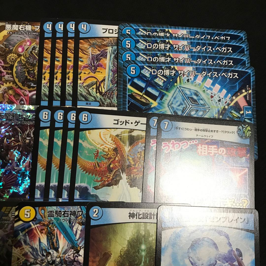 ドロマーゴッド　デッキ