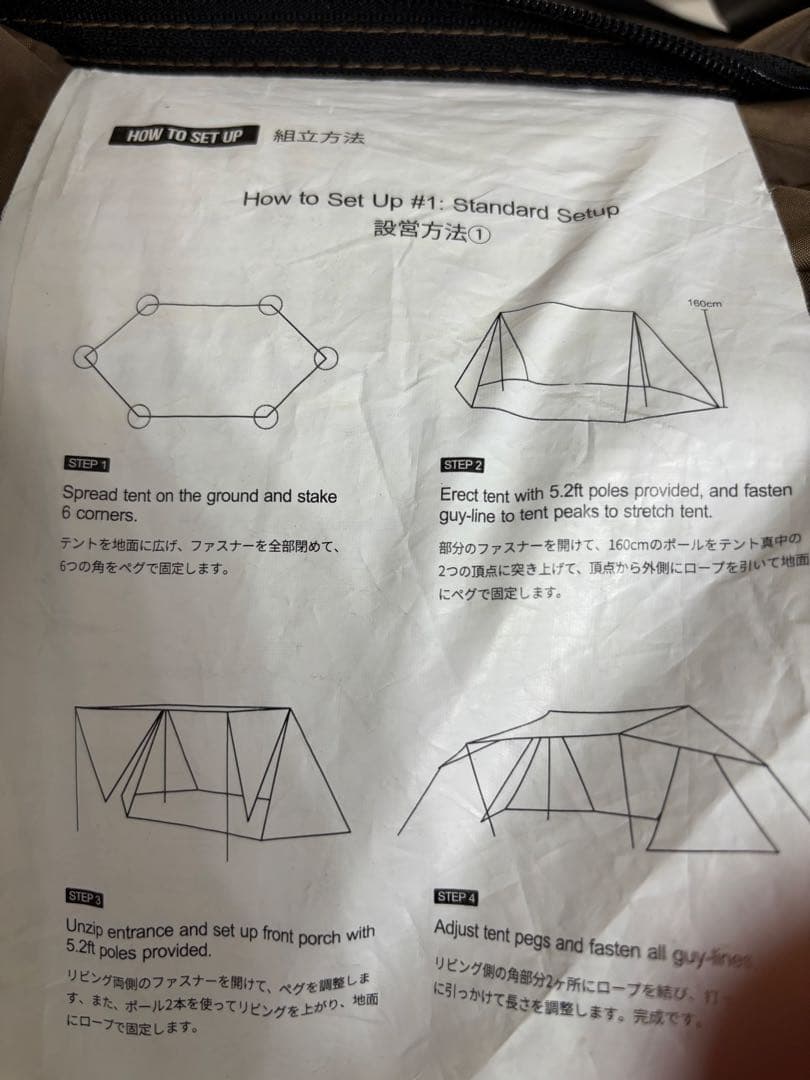ONETIGRIS ROC SHIELD タープテント Bushcraft