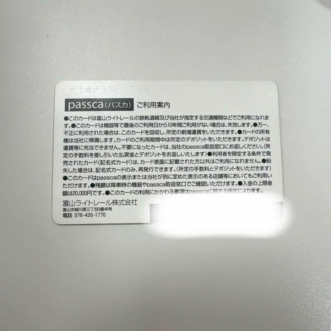 コレクション Toyama Light Rail Pass Card