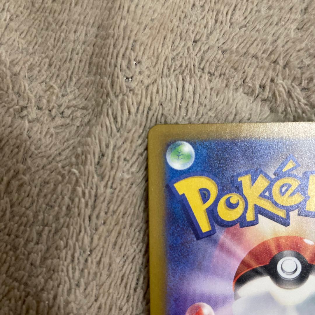 ピカチュウex SAR MEGAドリーム