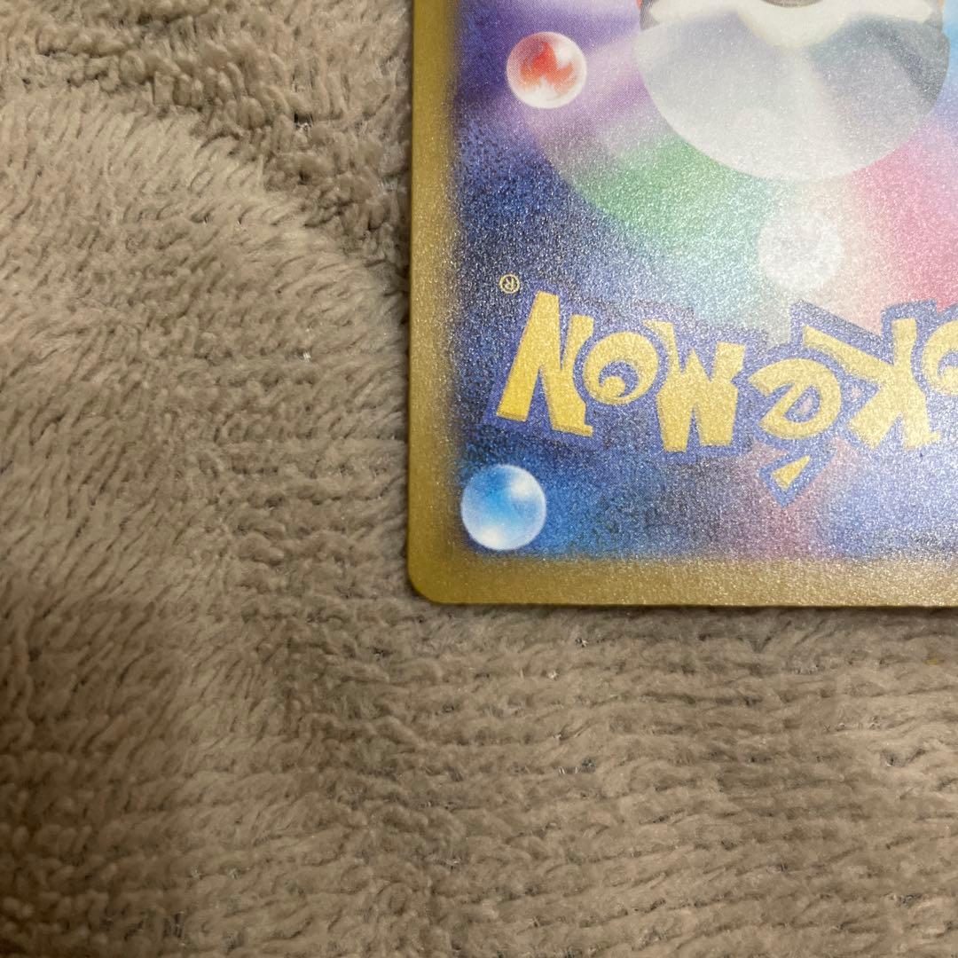 ピカチュウex SAR MEGAドリーム