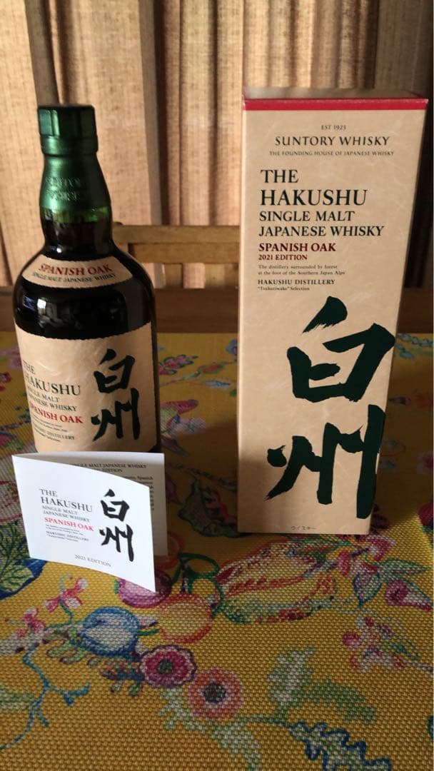 白州 スパニッシュオーク 2021 エディション 1本