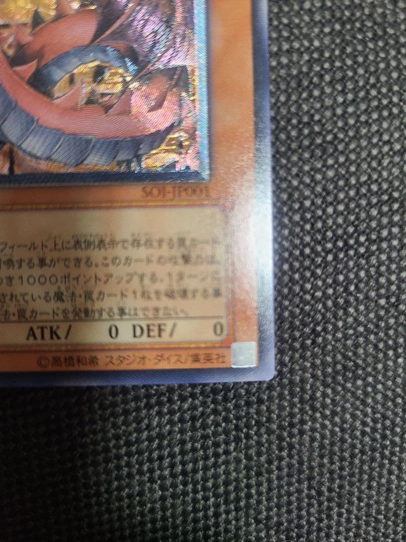 神炎皇ウリア レリーフ 極美品 アルティメットレア 遊戯王