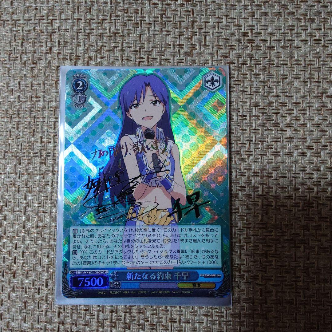 ヴァイスシュヴァルツ　如月千早　デッキ　デッキケース　プレイマットまとめ売り