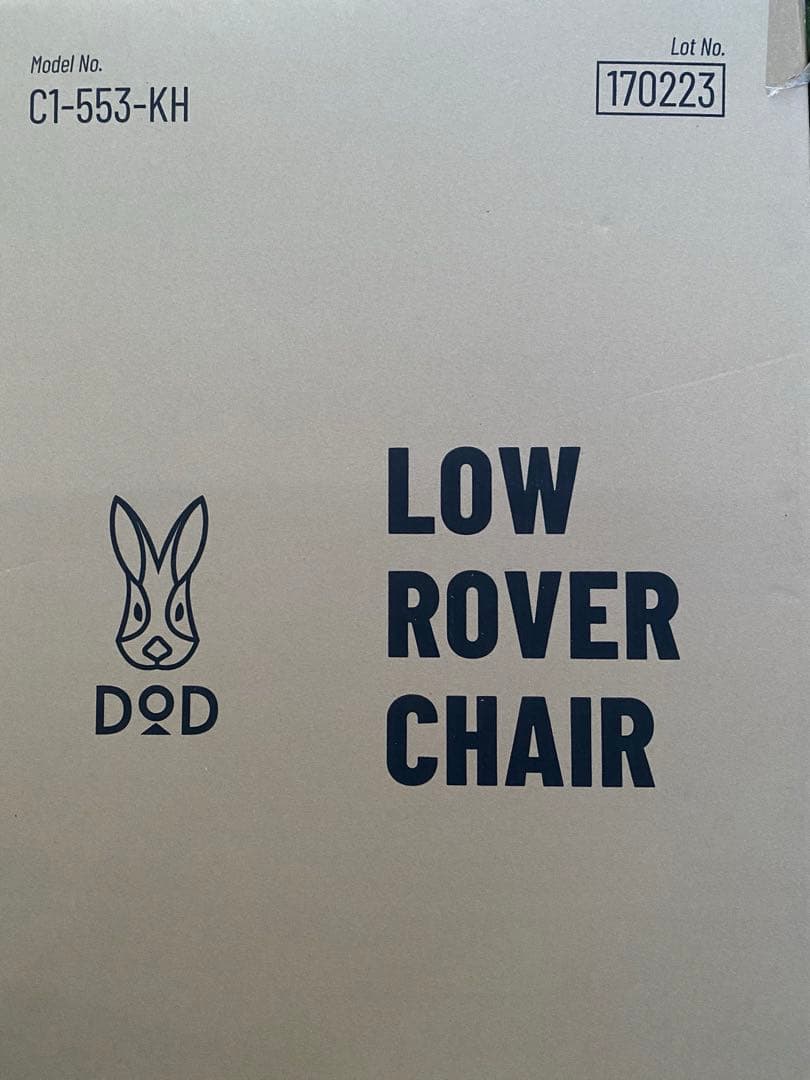 DOD ローローバーチェア カーキ 2脚セット 新品未使用