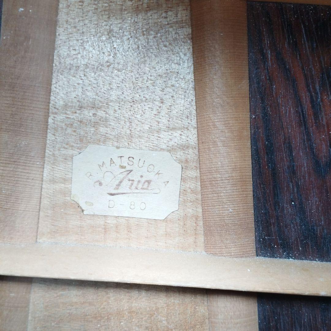 アリアドレッドノート　D80 ハカランダ　3ピースバック　送料込み