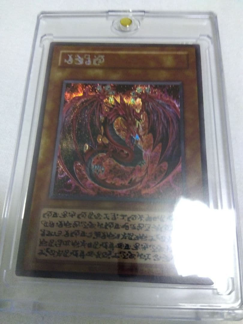 遊戯王　リミテッドパックgx　オシリスレッド　神炎皇ウリア　原作絵　シークレット