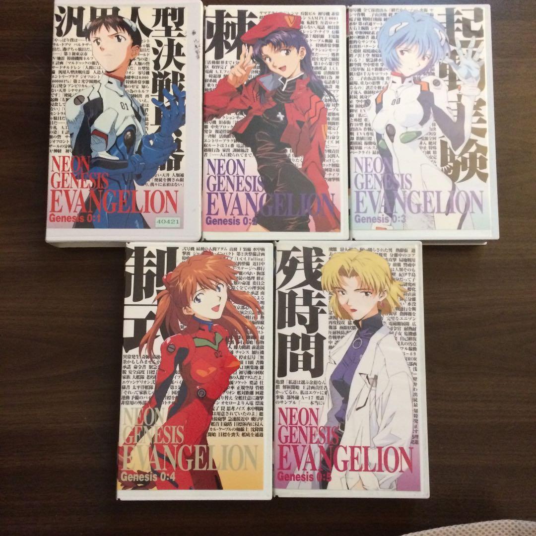 新世紀エヴァンゲリオン VHS(需要高騰中)