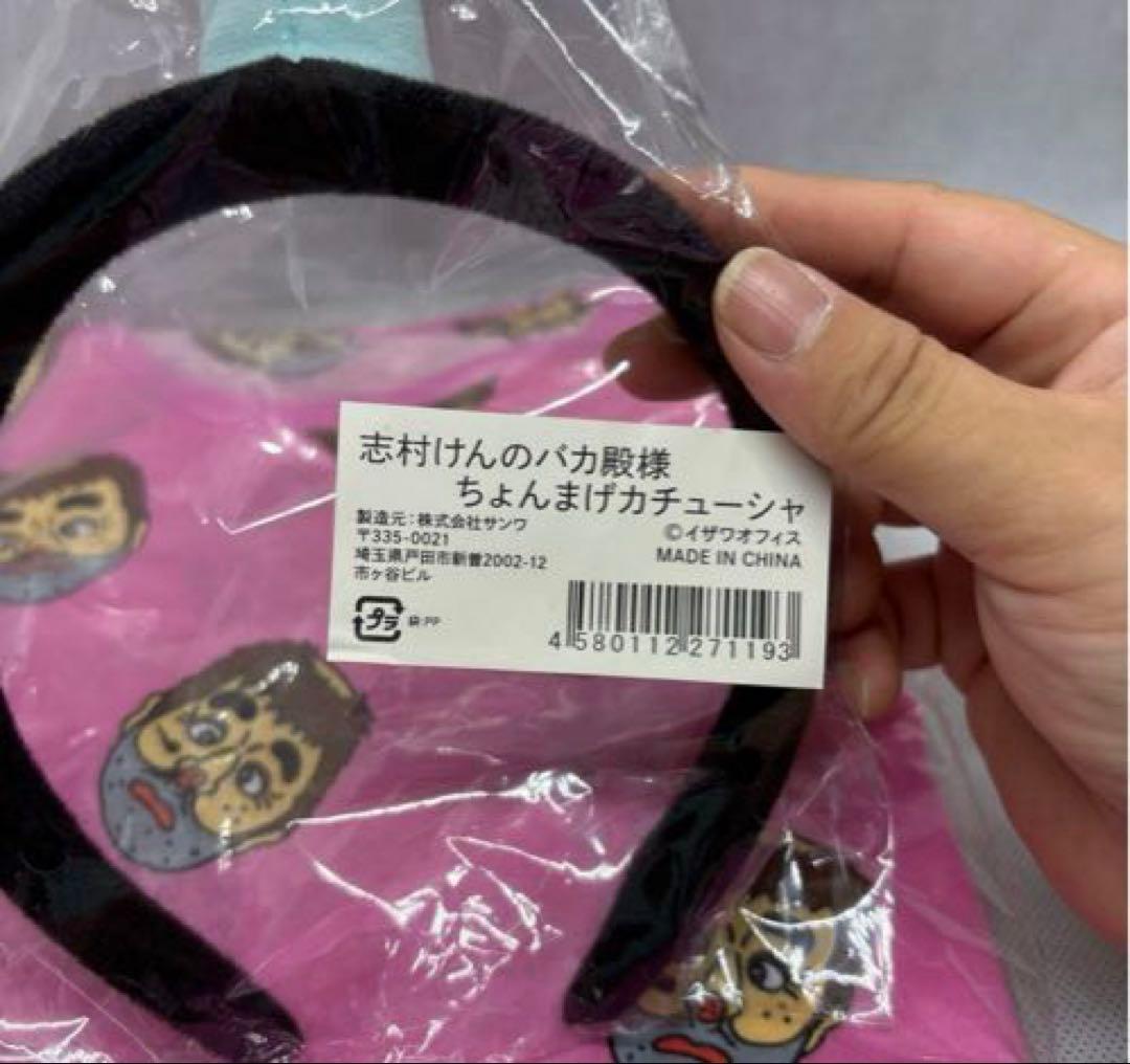 変なおじさん パジャマ 上下セット　Sサイズ　腹巻き　ちょんまげ　フルセット新品