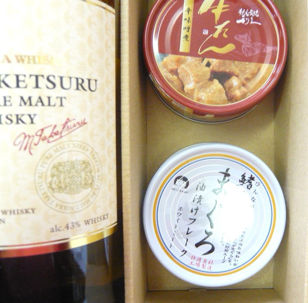 最終特価！竹鶴ピュアモルトセット！故郷に帰ろう特価！　仙台利休牛タンもあります