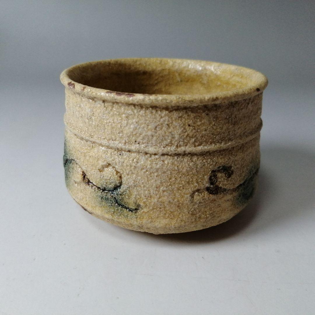 深見文紀　黄瀬戸　胴紐　ぐい呑　共箱　共布　栞　漫画織部作家　酒器