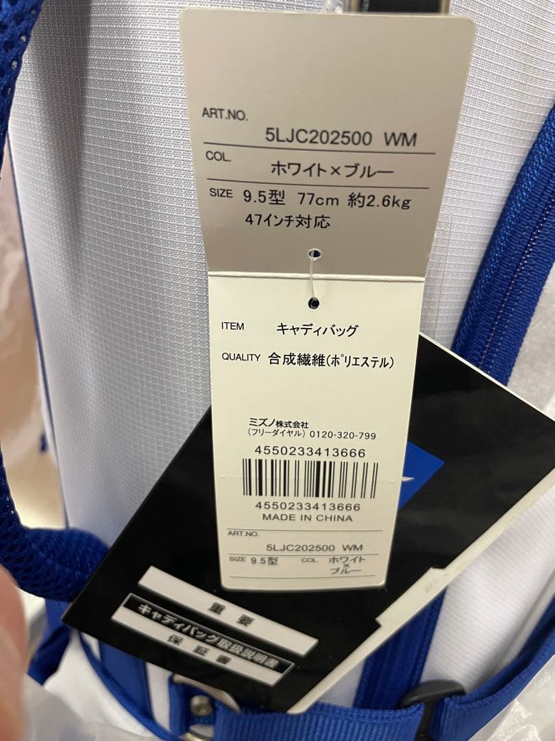 最終価格 新品未使用 貴重 残り１点 ミズノ ツアースタンド キャディバッグ