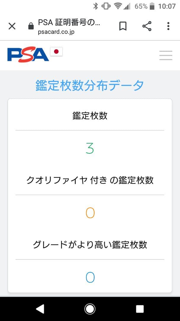 [遊戯王]グレート・モス(初期 VOLUME6) 極美品