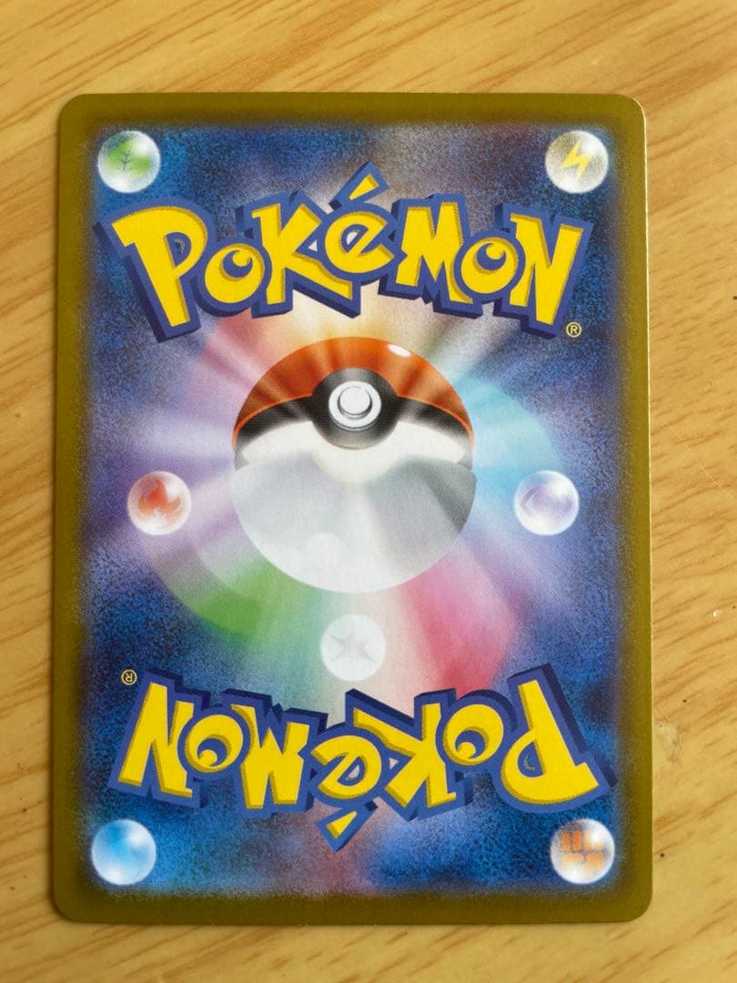 メガジカルデ ex MUR