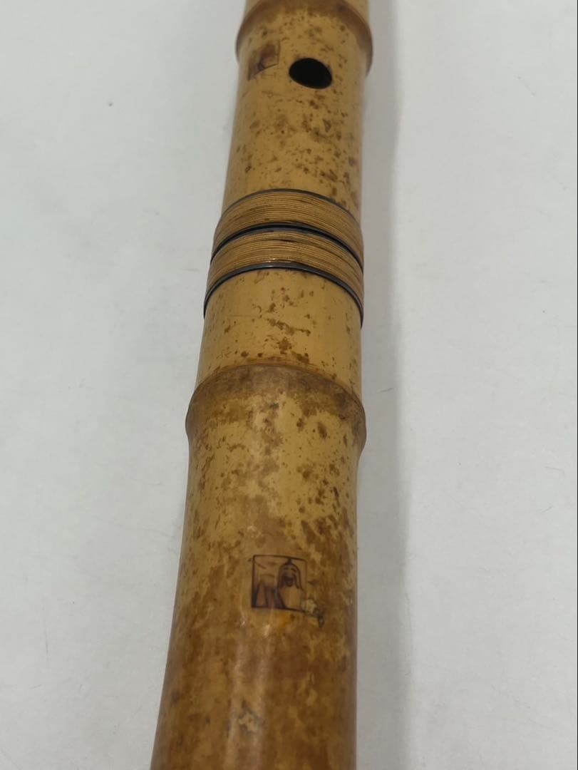 尺八　容山　二印　銘入り　和楽器