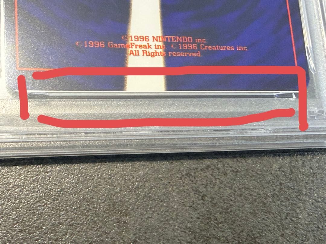 【枠ズレ大/エラー】ひかるミュウ 旧裏 コロコロコミック プロモ【PSA4】