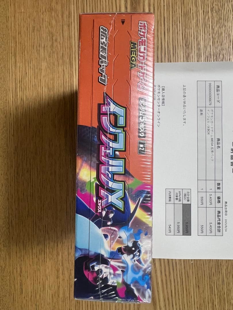 ポケセン産インフェルノX1Box➕メガリザードンX SAR➕おまけ