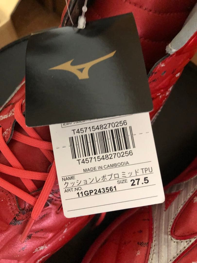 最終日売り切りセール　ミズノ　野球スパイク赤　27.5
