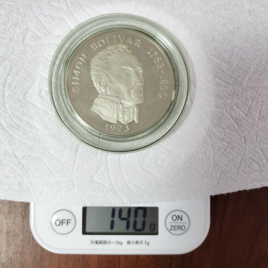 銀高騰！シモン・ボリバル 1973年 銀製 パナマ　20バルボア　銀貨