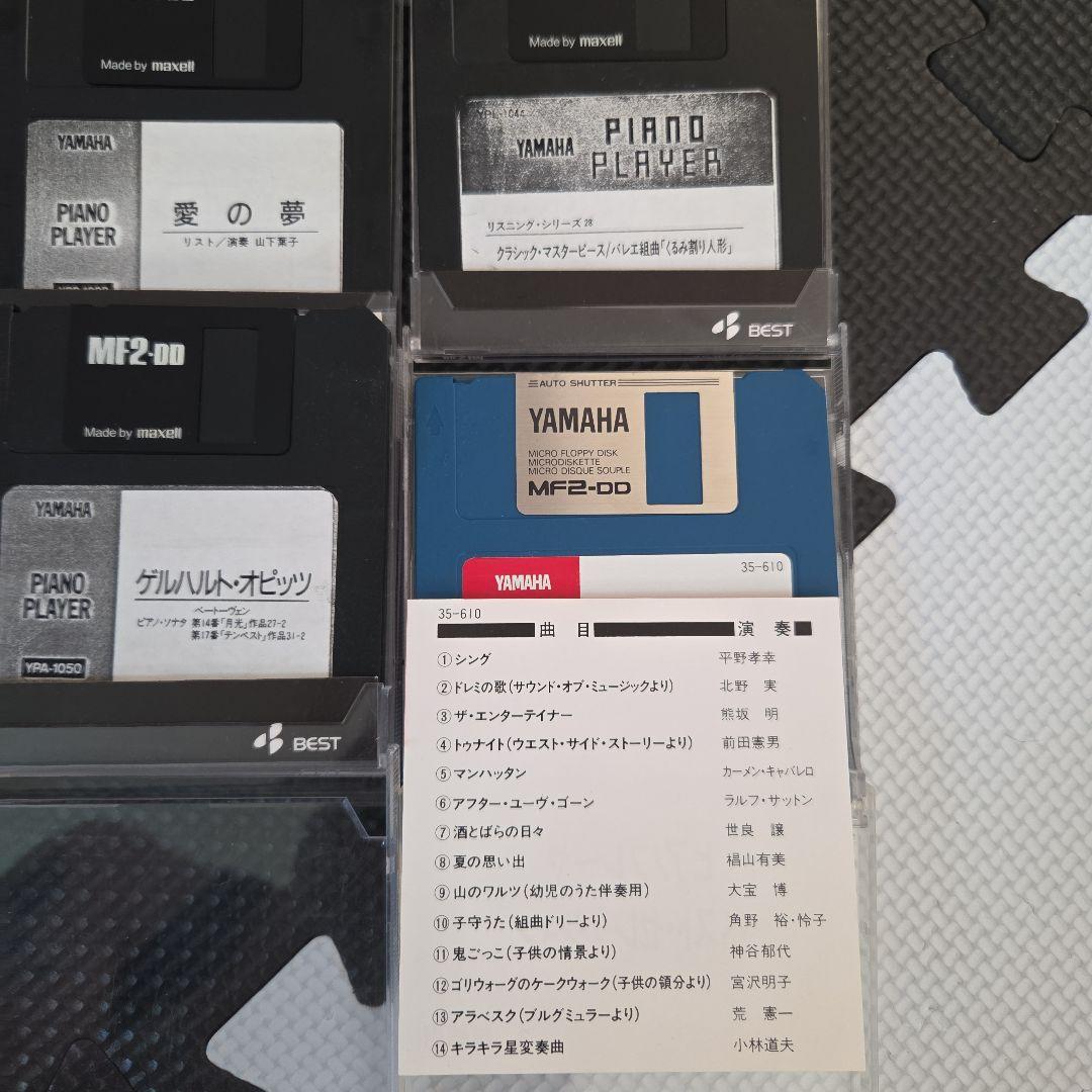 ピアノ自動演奏 フロッピーディスク
