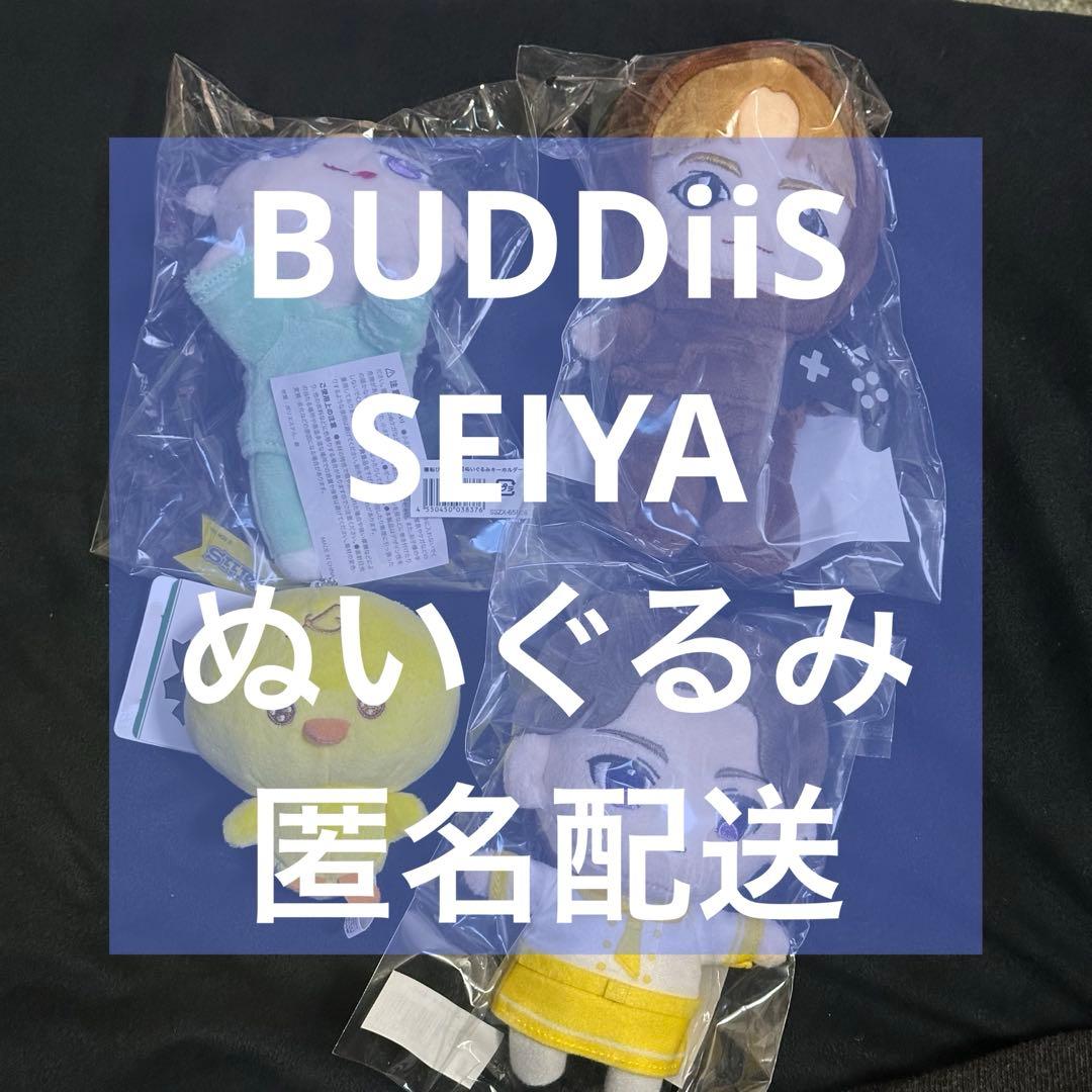 BUDDiiS SEIYA 岡本聖哉　ぬいぐるみ