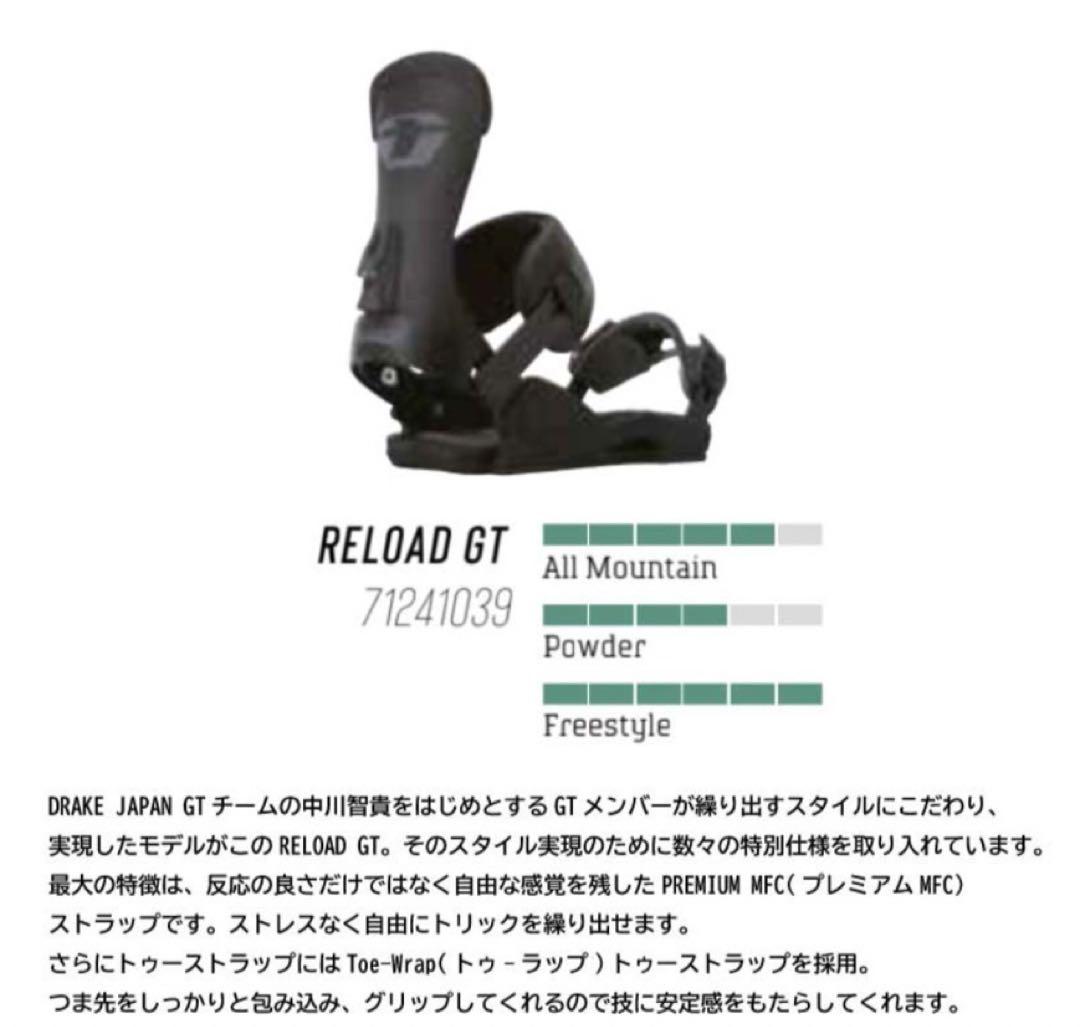 DRAKE RELOAD GT ビンディング バイン