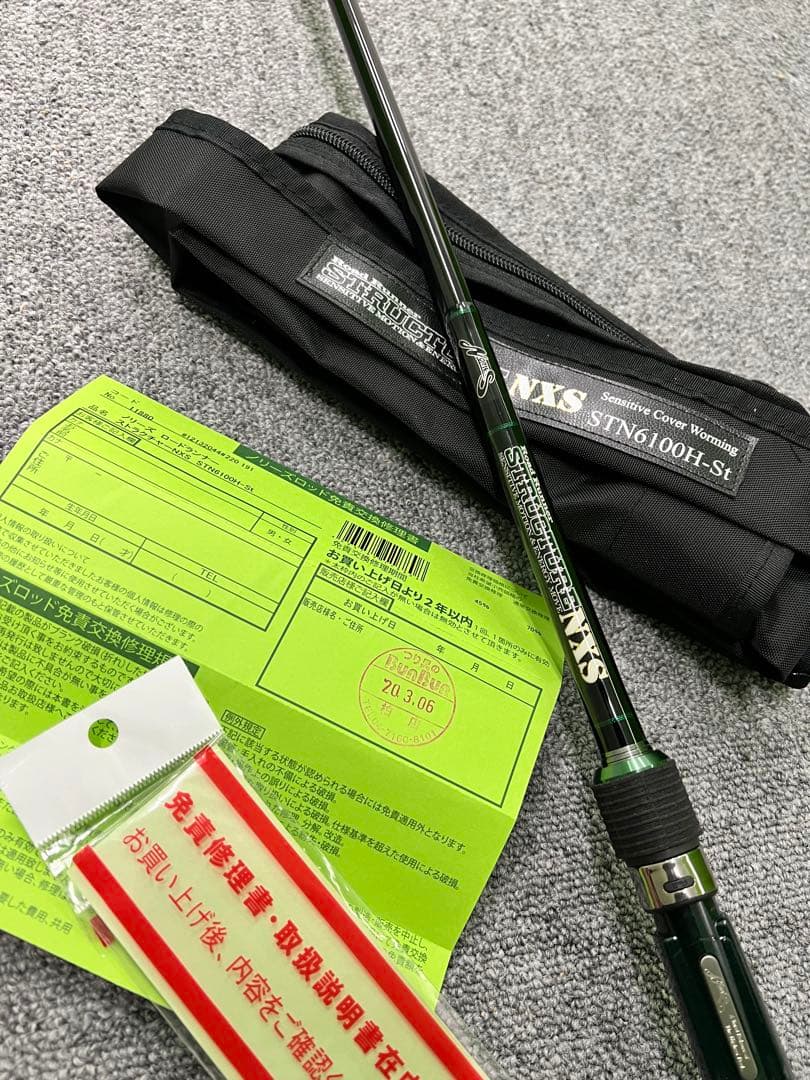 ノリーズ　ロードランナーストラクチャーNXS STN6100H-st他セット