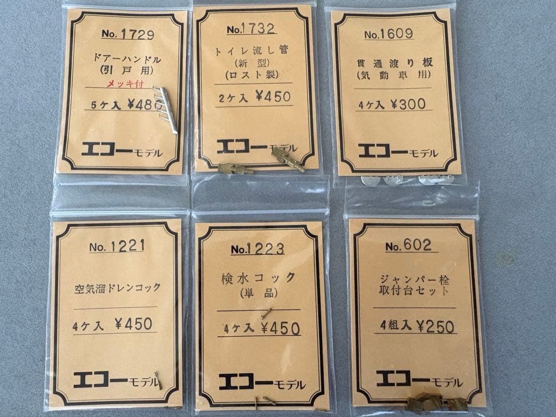 フジモデル　キハ40寒冷地使用両運用キット＋パワトラ　ジャンク品