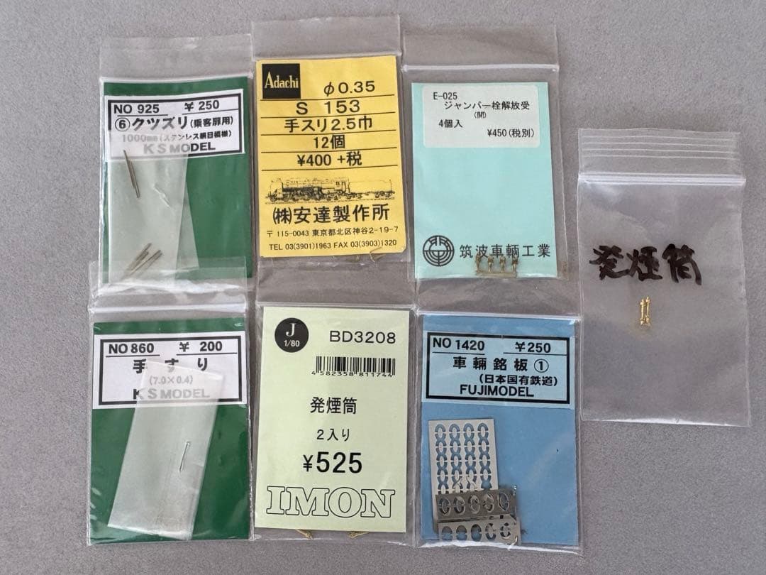 フジモデル　キハ40寒冷地使用両運用キット＋パワトラ　ジャンク品