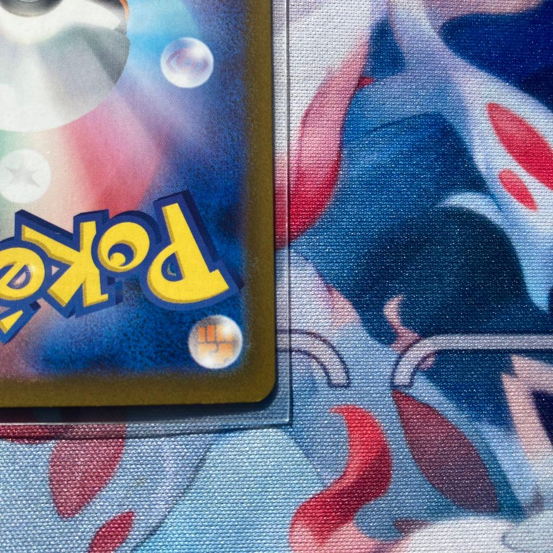 ☆ポケカ【完美品】リーリエの決心 SAR 1枚