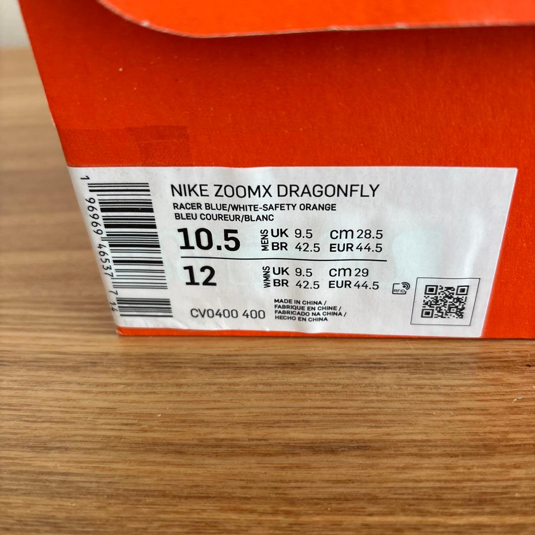 28.5cm　ナイキ ズーム X 陸上　スパイク　ドラゴンフライ CV0400