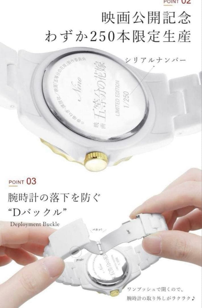 五等分の花嫁 中野二乃 天然ダイヤモンド入りウォッチ 腕時計