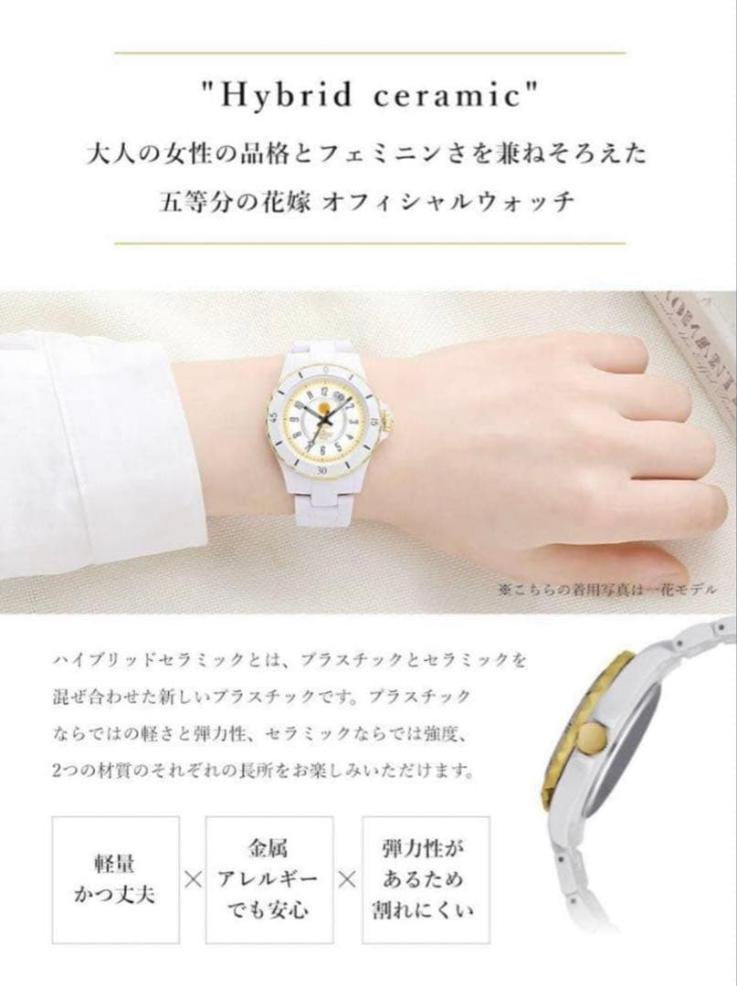 五等分の花嫁 中野二乃 天然ダイヤモンド入りウォッチ 腕時計