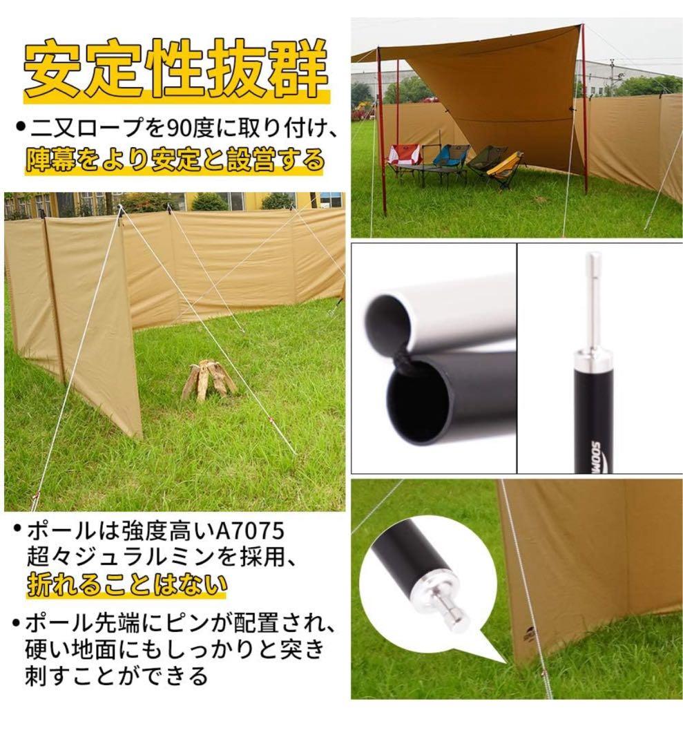 未使用　新品　Soomloom スームルーム　陣幕　横幕　ポリコットンTC