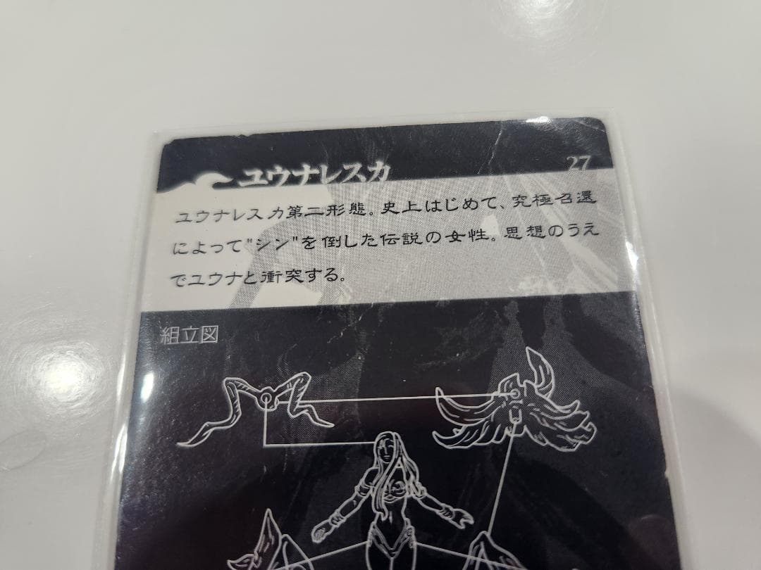 FFクリーチャーズ Vol.1～3 クリア3種メタル4種カラー1種 全カード有