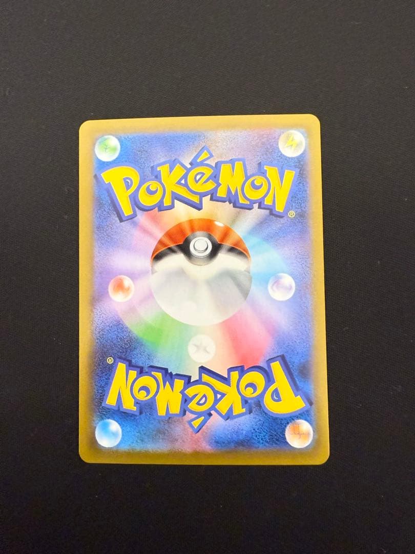 【美品】メガリザードンX ex sar